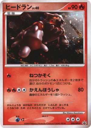 Heatran card image
