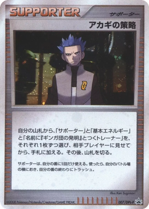 Cyrus's Conspiracy card image
