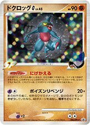 Toxicroak G card image
