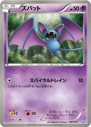 Zubat card image