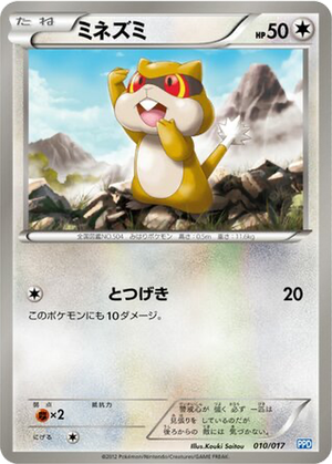 Patrat card image