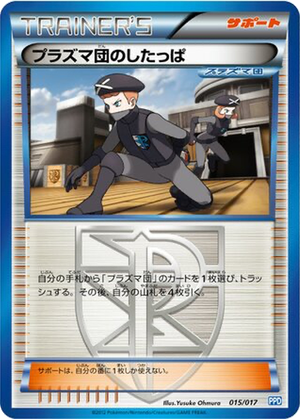 Team Plasma Grunt card image