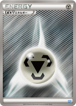 Metal Energy card image