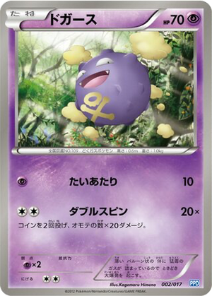 Koffing card image