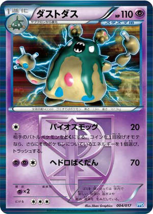 Garbodor card image