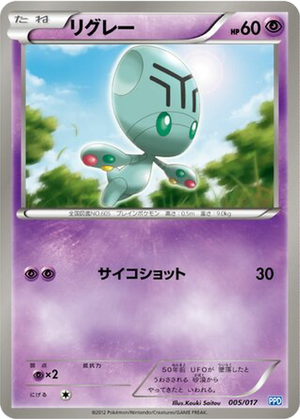 Elgyem card image
