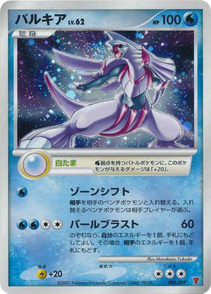 Palkia card image