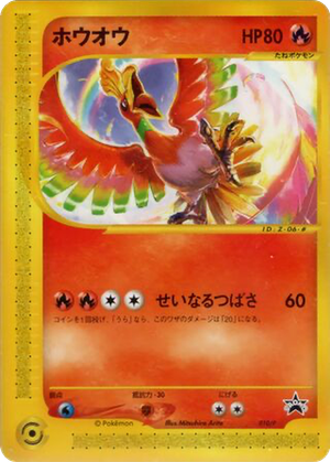 Ho-Oh card image