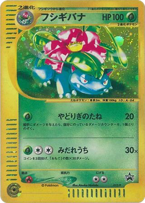 Venusaur card image