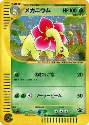 Meganium card image