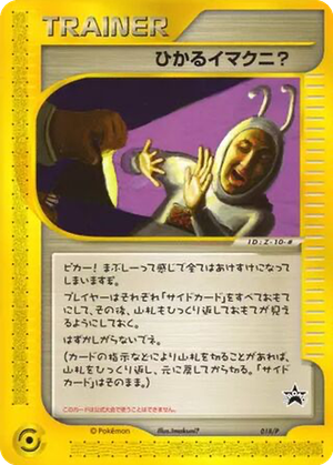 Shining Imakuni? card image
