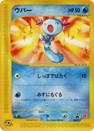 Wooper card image