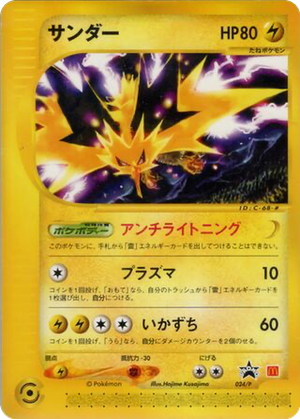 Zapdos card image