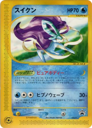 Suicune card image