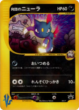 Rocket's Sneasel card image