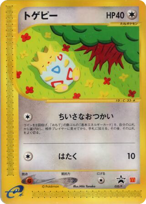 Togepi card image