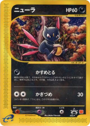 Sneasel card image