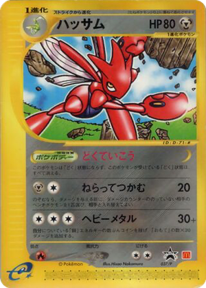 Scizor card image