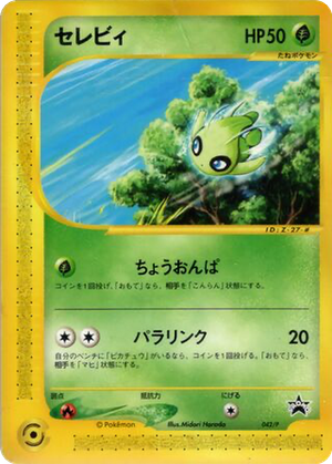 Celebi card image