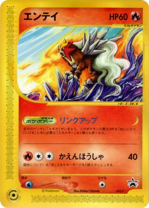 Entei card image