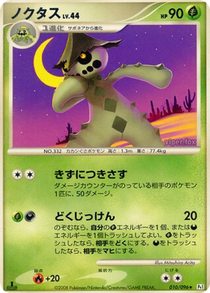 Cacturne card image