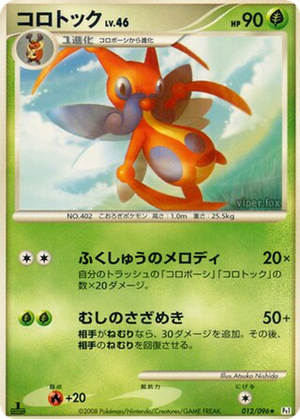 Kricketune card image