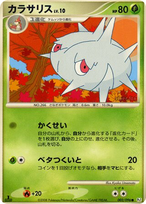 Silcoon card image