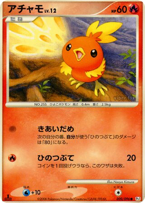 Torchic card image