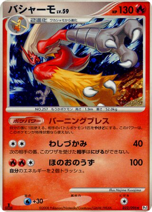 Blaziken card image