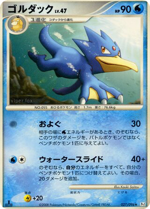 Golduck card image