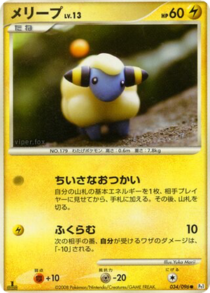 Mareep card image