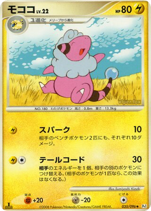 Flaaffy card image