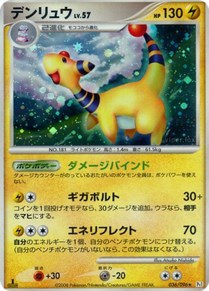Ampharos card image