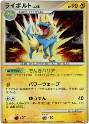 Manectric card image