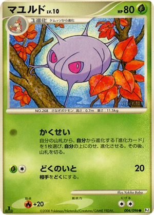 Cascoon card image