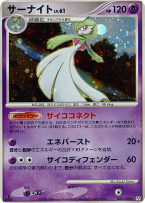 Gardevoir card image