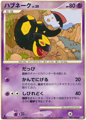 Seviper card image