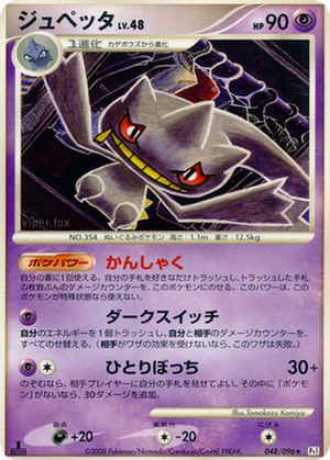 Banette card image