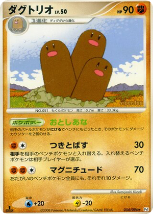 Dugtrio card image