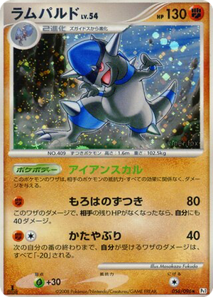 Rampardos card image
