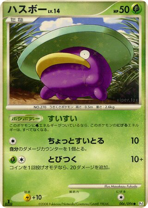 Lotad card image
