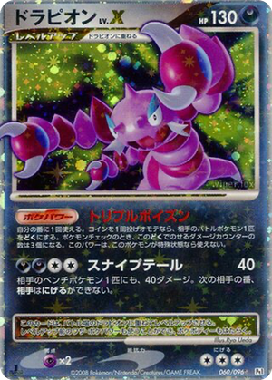 Drapion LV.X card image