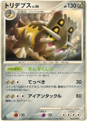Bastiodon card image