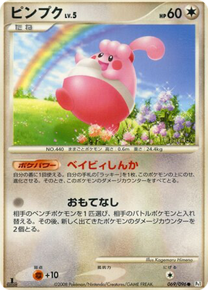 Happiny card image