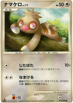Slakoth card image