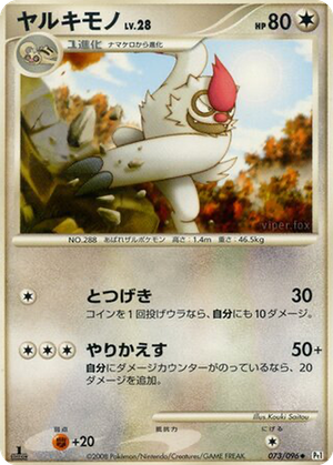 Vigoroth card image