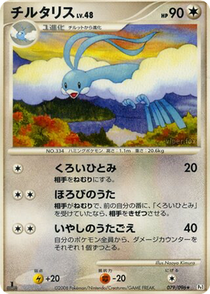 Altaria card image