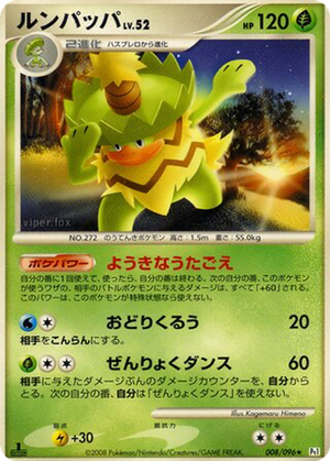 Ludicolo card image