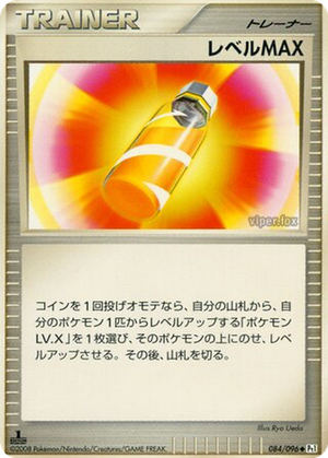 PlusPower card image
