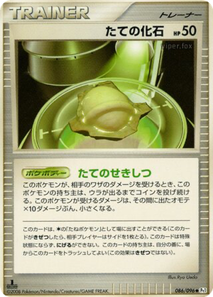 Armor Fossil card image